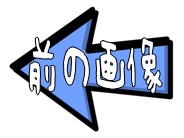 東北地方で大きな地震・・・しゅごキャラ