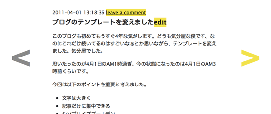 ページナビゲーションが表示された状態のキャプチャ