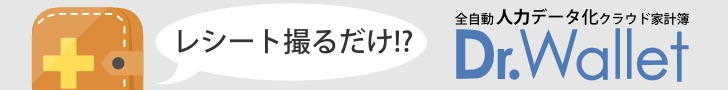 家計簿　無料　アプリ