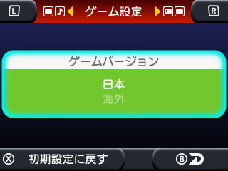 携帯ゲームに合わせた豊富なシステムモード