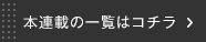 「日本自由論」特集ページ