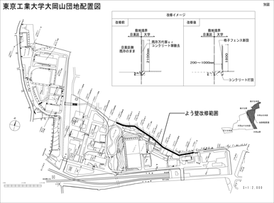 [東京工業大学大岡山北地区よう壁改修工事のお知らせ 別図]