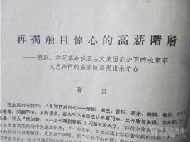 我1978年是连长，参加国防光缆施工现场饭不够吃，我让通信员最后一个给连部打饭