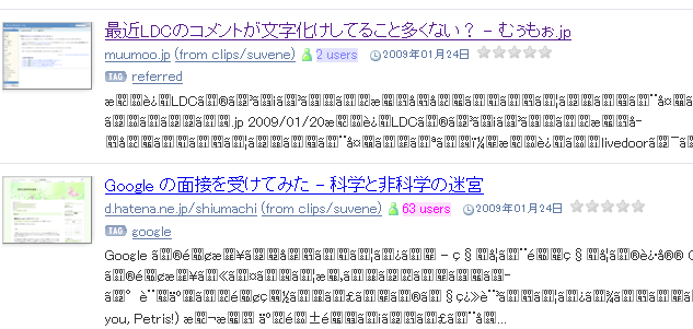 Publish::Delicious, LivedoorClip で utf-8 フラグを落として post すると何故か文字化け