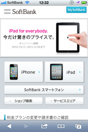 URL:http://mb.softbank.jp/mb/