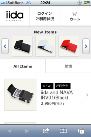 URL:http://iida-auonlineshop.kddi.com