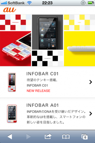 URL:http://www.au.kddi.com/infobar/sp/