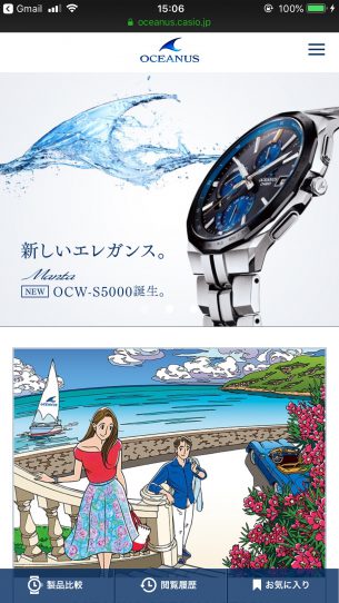 URL:https://oceanus.casio.jp/