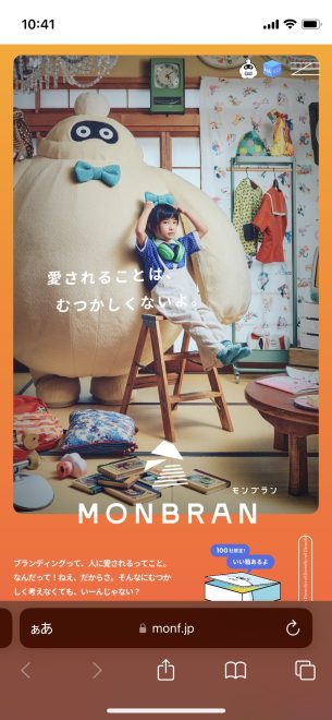 URL:https://monf.jp/