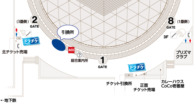 バンテリンドーム ナゴヤ8ゲート外側特設ブース