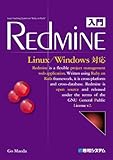 入門Redmine Linux/Windows対応