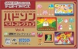 ハドソンベストコレクション VOL.4 謎解きコレクション(ナッツ&ミルク・バイナリィランド・サラダの国のトマト姫 収録)