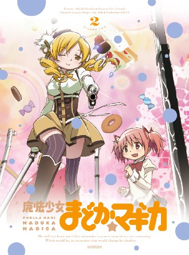 魔法少女まどか☆マギカ 2 【完全生産限定版】 [Blu-ray]