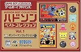 ハドソンベストコレクション VOL.1 ボンバーマンコレクション(ボンバーマン・ボンバーマンII 収録)