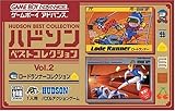 ハドソンベストコレクション VOL.2 ロードランナーコレクション(ロードランナー・チャンピオンシップロードランナー 収録)