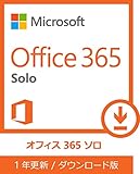 Microsoft Office 365 Solo(1年版) [オンラインコード] [ダウンロード][Win/Mac/iPad対応](PC2台/1ライセンス)【国内正規品】