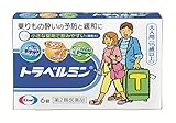 【第2類医薬品】トラベルミン 6錠