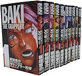 グラップラー刃牙 1-10巻 セット (少年チャンピオン・コミックス)