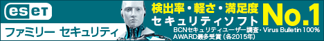 USBメモリウイルスの感染にご注意を！