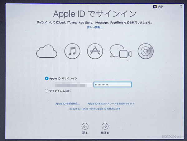 Apple IDでサインイン