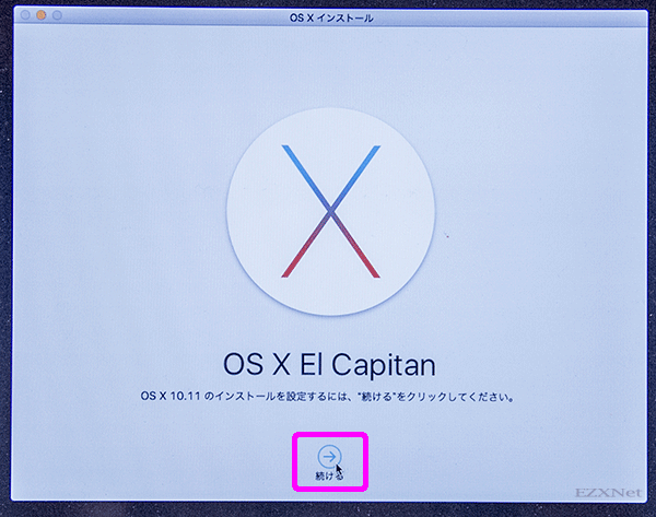 OS X El Capitanのインストールを進めます。