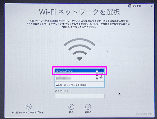 Wi-Fiネットワークを選択