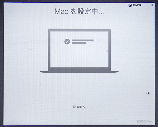 Macを設定中