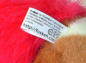 foxkeh04032008_2.JPG