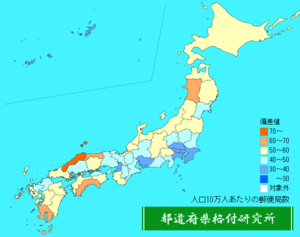 人口10万人あたりの郵便局数