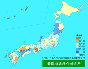 人口1万人あたりの精神障害者手帳新規交付