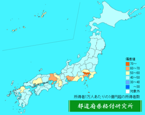 所得者1万人あたりの1億円超の所得者数