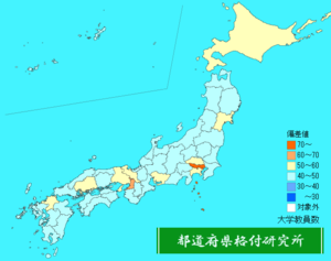 大学教員数ランキング地図