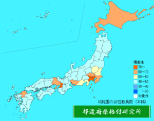 幼稚園の女性教員数（本務）ランキング地図