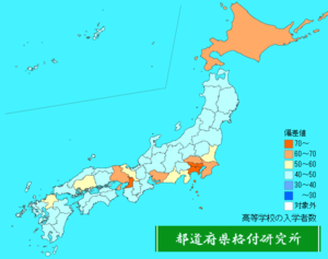 高等学校の入学者数ランキング地図