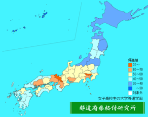 女子高校生の大学等進学率ランキング地図