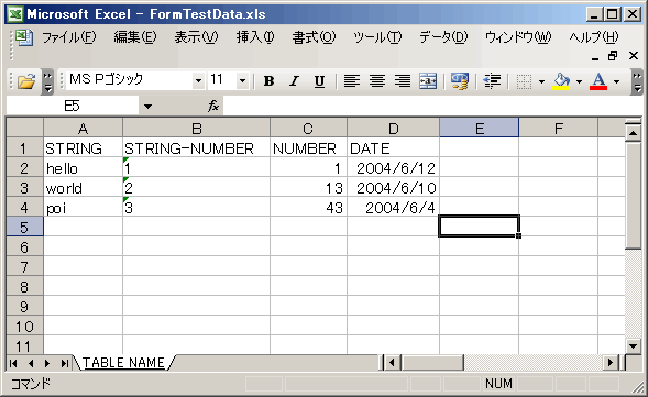 Excelサンプル