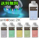 antibac2k マジックボール 正規販売店 マジックボール ソリューションmagic ball antibac2k ソ...