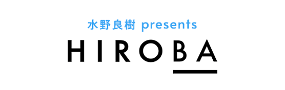 水野良樹 presents HIROBA