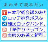 あわせて読みたい