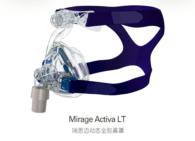 瑞思邁Mirage Activa LT夢幻動態全能鼻罩