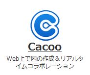 cacoo_logo.JPG