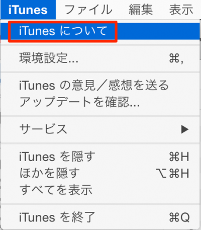 pic-ituneskatuyou-2