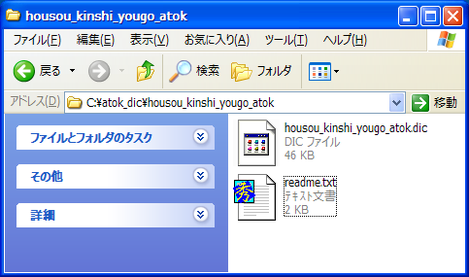 housou_kinshi_yougo_atok.zipððµÜ·B