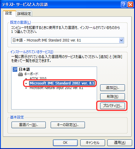 Microsoft IME Standard 2002 ðIðµAvpeB{^ðµÜ·B