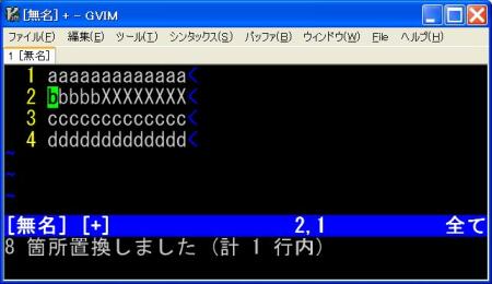 選択したテキストの範囲で置換処理実行