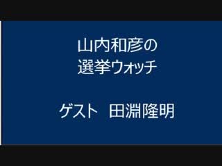 【山さんの選挙ウォッチ(2017/01/26)】(1/3)政局の状況