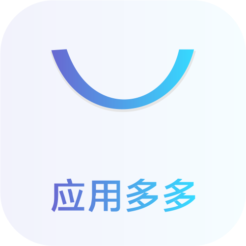 应用多多(软件仓库)app下载安装最新版v1.1.8官方安卓版