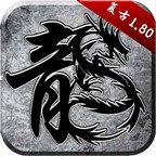 百战传奇下载最新996传奇盒子版v1.4.3官方版