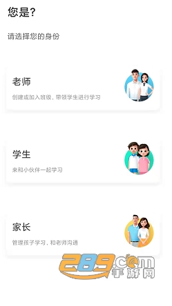 智慧中小学app官方下载2023最新版