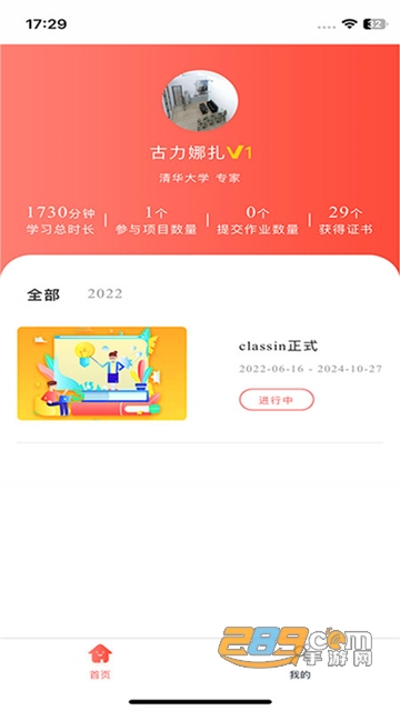 京师智慧教育app下载最新版本